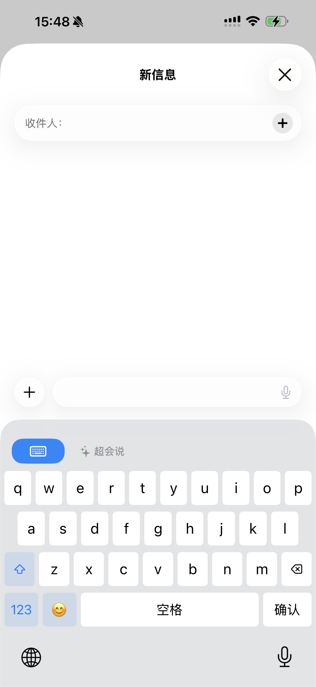 影智 AI 键盘输入体验界面